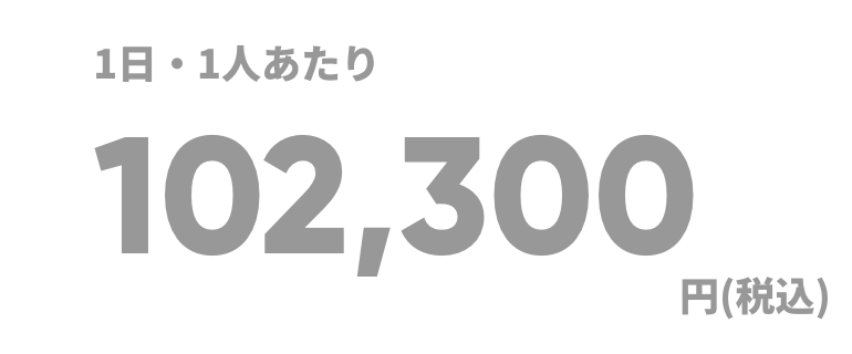 1講座あたり10万円（税込み）